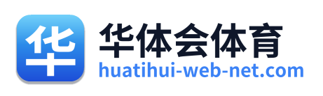 华体会体育